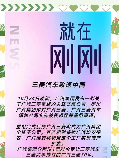 廣汽三菱退出國內(nèi)市場，廣汽三菱網(wǎng)站